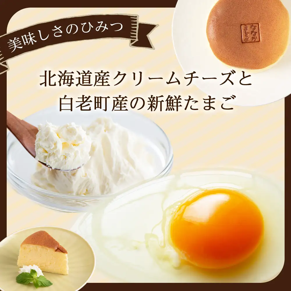 北海道産クリームチーズと白老産たまごを使用した贅沢なチーズスフレ 3個 BH009