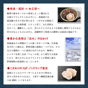 24-121 【甲羅組】【訳あり】ほたて貝柱 １kg【欠け/サイズ不揃い】