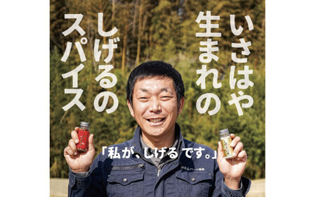 しげるの３本セット(唐辛子×３)　/　激辛　スパイス　薬味　/　諫早市　/　株式会社飯盛グリーン開発 [AHCY020] 