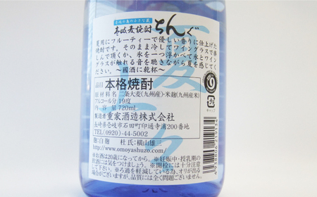【お中元】重家酒造 夏ちんぐ 720ml×2本《壱岐市》【株式会社ヤマグチ】 焼酎 壱岐焼酎 麦焼酎 酒 アルコール 常温 ギフト 贈答用 プレゼント [JCG144]
