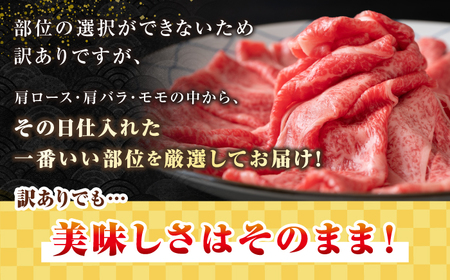 【全3回定期便】【訳あり】【A4~A5ランク】長崎和牛 しゃぶしゃぶ・すき焼き用 400g（肩ロース肉・肩バラ肉・モモ肉）《壱岐市》【株式会社MEAT PLUS】 肉 牛肉   冷凍配送 訳あり しゃぶしゃぶ用 すき焼用 A5 [JGH052]
