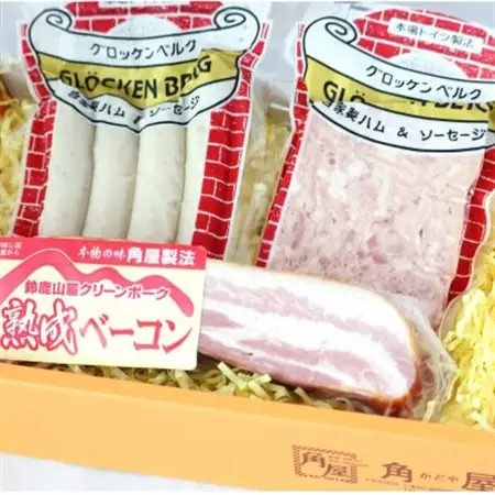 菰野町:【伊勢志摩サミット採用】ベーコン・ソーセージ3品セット【配送不可地域：離島】【1306532】