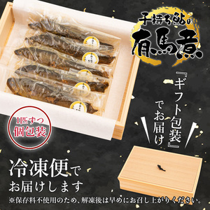 子持ち鮎の有馬煮 3匹 【 鮎 子持ち鮎 鮎 子持ち鮎　鮎 子持ち鮎　鮎 子持ち鮎　鮎 子持ち鮎】