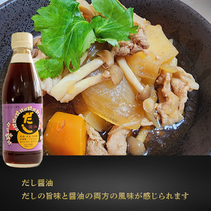 【Bセット】大正10年創業 忽那醸造 特級濃口醤油 だし醤油 ゆずポン酢 セット ｜しょうゆ ポン酢 ぽん酢 出汁 だし 醤油 しょうゆ おでん しゃぶしゃぶ 愛媛県 松山市 【KTJ0012_b】