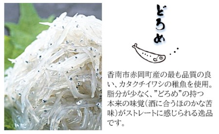 【どろめ】土佐料理司 鰹たたき・どろめセット 魚介 海鮮 tr-0015