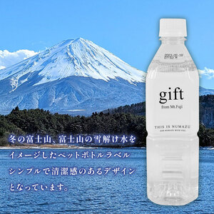 【ミネラルウォーター】ぬまづの水 500ml×48本  富士山 湧水 ミネラルウォーター