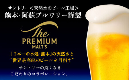 【3ヶ月定期便】プレミアムモルツ350ml 24本《お申込月の翌月より発送》