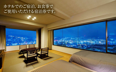 【10営業日以内に発送予定】 稲佐山観光ホテル 館内利用券 6,000円分（1,000円券×6枚） 宿泊券 宿泊チケット 観光 旅行 宿泊 お食事 ホテル利用券 ホテル チケット 券 長崎県