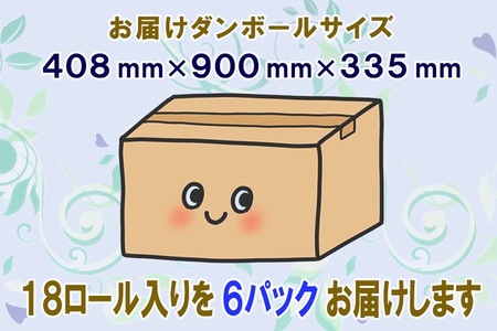 トイレットペーパー ダブル 108ロール (18個 × 6パック) トロフィーエコ 日用品 消耗品 備蓄 長持ち 大容量 エコ 防災 個包装 消耗品 生活雑貨 生活用品 柔らかい 香り付き ペーパー 再生紙 富士市 [sf077-032]