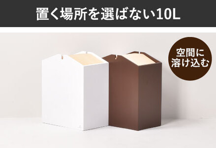 職人が仕上げた木製ゴミ箱「ARROWS S」ホワイト