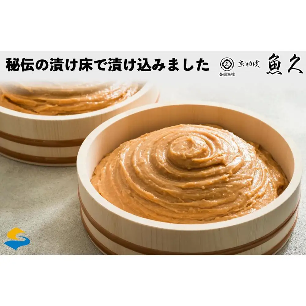 【京粕漬 魚久 が漬け込み】佐渡サーモン 粕漬け 約1kg[小分け11切]銀鮭切身カマから尾身まで丸々粕漬け【さけ 銀ジャケ 佐渡産】