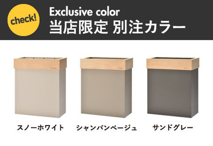 職人が仕上げた木製ゴミ箱「HANGER DUST W」 サンドグレー