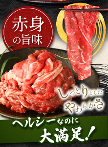 栃木県産牛 赤身 切り落とし 約1kg 