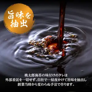 味付のり 100束 (黒)×3袋 E18033