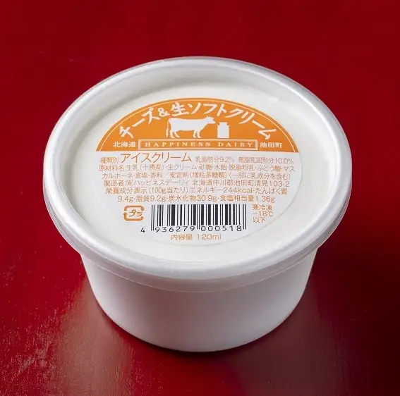北海道 牧場のチーズ＆生ソフトクリーム 14個 アイスクリーム アイス スイーツ 池田町 ジェラート ギフト ソフトクリーム 120ml×14個 国産