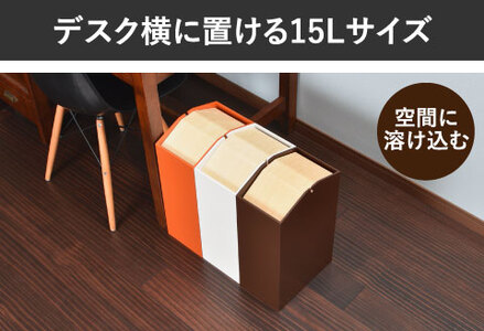 職人が仕上げた木製ゴミ箱「ARROWS W」オレンジ