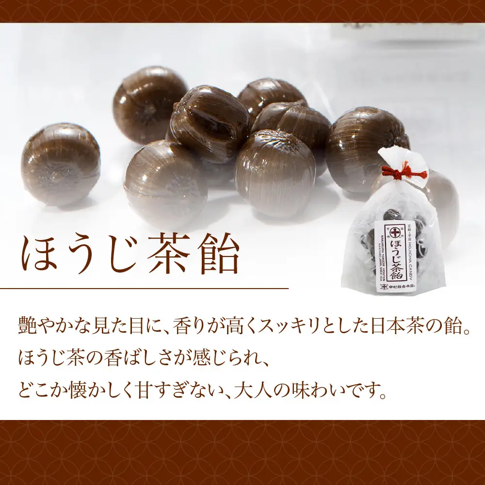 【中村藤吉本店】抹茶飴とほうじ茶飴(6袋)2種各3袋｜京都 老舗 お茶処 有名店 飴 人気セット