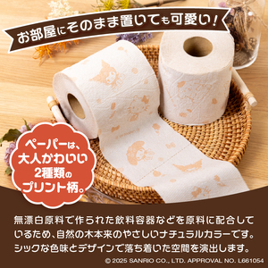 サンリオキャラクターズ ナチュラル ダブル トイレットペーパー 96ロール (12R×8パック) 柔らかい肌ざわり 無香料 再生紙100％ ブラウン 柄付き 2種 トイレトレーニング 大容量 日用品 日用雑貨 消耗品 備蓄 防災 静岡県 富士市 [sf002-303]
