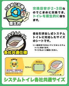 システムトイレ用 ネオシーツST グリーンティー 計200枚 (20枚×計10袋) ペットシーツ 強力消臭 緑茶の香り 衛生的 ペットシート トイレ 猫 ペット 日用品 消耗品 備蓄 防災 静岡県 富士市 [sf002-308]