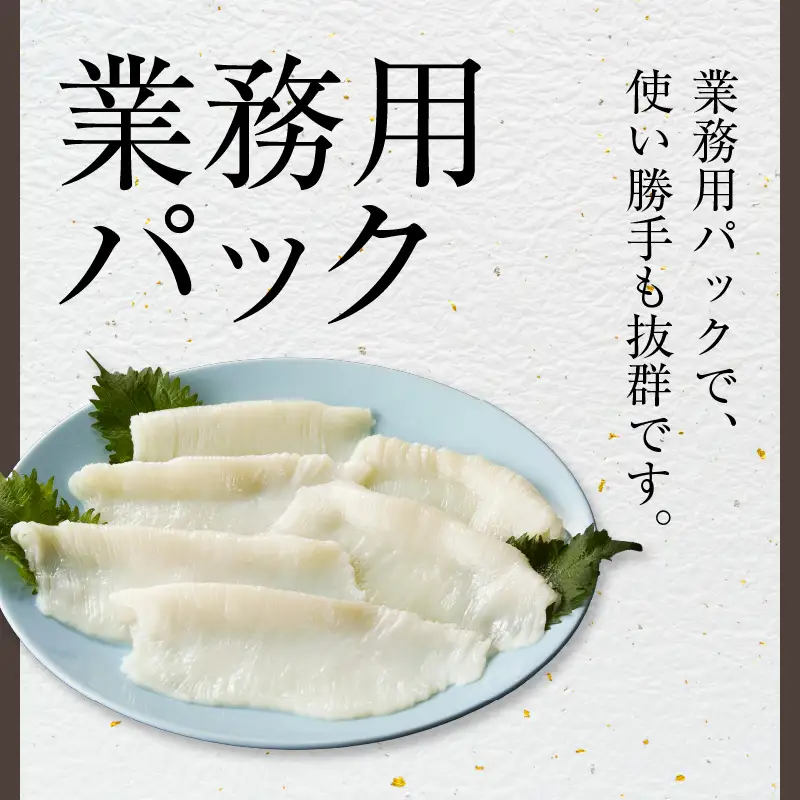 お刺身 いかそうめん 約550g いか耳塩辛付き いか するめいか 塩辛 いか耳 解凍するだけ 道水 コリコリ食感 居酒屋 珍味 函館珍味 冷凍 加工品 食品 北海道 函館市 お取り寄せ 送料無料_HD108-021