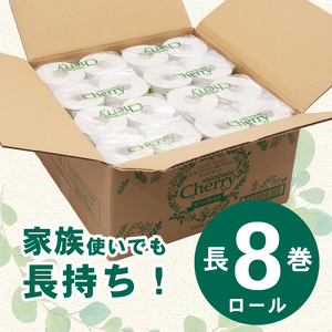 長尺 トイレットペーパー シングル 32ロール (8R×4パック) シンバシチェリー 100ｍ 古紙100% 32個 防災 備蓄 日用品 消耗品 無香料 長巻き 長持ち まとめ買い 静岡 富士市 [sf053-004]