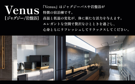 【感謝券】【モリスリゾート東尋坊】ヴィーナス 1泊2日 宿泊券 1棟貸し（6名様まで利用可能）ジャグジー・岩盤浴付き 【旅行 観光 宿泊 チケット BBQ プール サウナ 非日常体験 福井】 [S-17001]