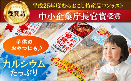 【全2回定期便】対馬産 骨まで食べる あじ開き 8枚 対馬 新鮮 干物 アジ 常温 魚介 魚 [WAI107]
