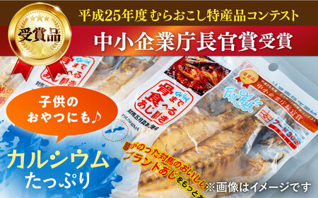 【全2回定期便】対馬産 骨まで食べる あじ さば 各4枚 計8枚 対馬 新鮮 干物 アジ 常温 魚介 魚 サバ さば あじ [WAI118]