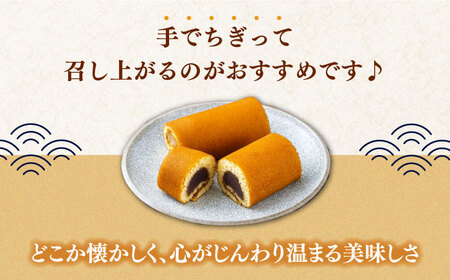 【全2回定期便】対馬 名物 かすまき 10 本 × 1 箱お菓子 銘菓 カステラ 冷蔵配送 [WBF019]