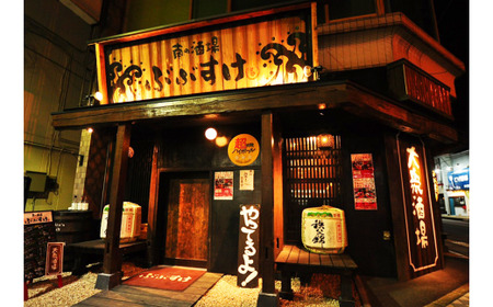 《本庄市内店舗限定》(株)ウィズ・アペックスグループ共通食事券 (1,000円×15枚) ご当地 居酒屋 食事券 共通食事券 ギフト 贈り物 関東  F5K-269