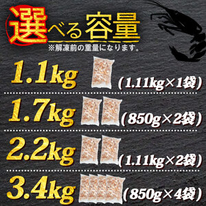【えび】 バナメイエビ 2.2kg エビ 海老【OKR002_x】
