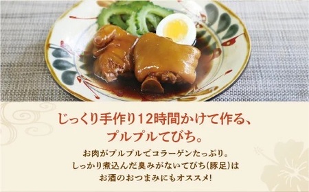 【12か月定期便】冷凍「ぷるぷる てびち（豚足）」毎月250g × 4パック 計48パック