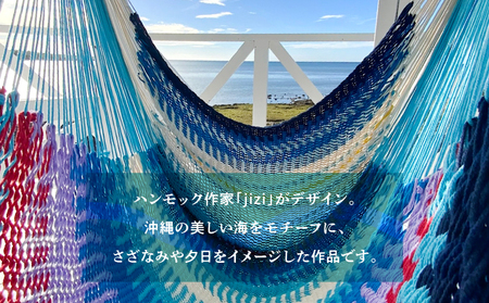 方舟 チェアハンモック 「オキナワンブルー」 ウッドハンガー付き スタンドなし | ハンモック 耐荷重 150kg 手編み 天然素材 コットン100% | レインボートライブクリエイターズ HAKOBUNE | アウトドア キャンプ 屋外 屋内 室内 インテリア | 沖縄 宜野湾市 送料無料