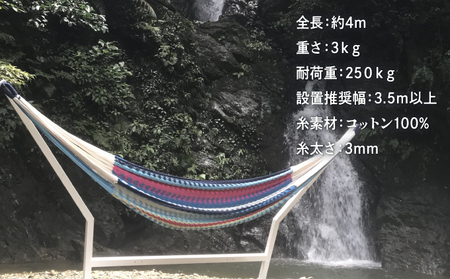 方舟 ベッドハンモック「オキナワンブルー」 スタンドなし | ハンモック 耐荷重 250kg 手編み 天然素材 コットン100% | レインボートライブクリエイターズ HAKOBUNE | アウトドア キャンプ 屋外 屋内 室内 インテリア リラックス | 沖縄 宜野湾市 送料無料