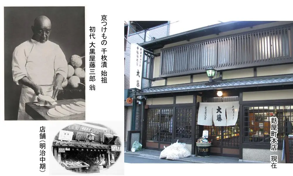 【千枚漬本家 大藤】《予約受付》千枚漬 木樽 7.5号｜京都 漬物 人気［ 京都 老舗 漬物 つけもの 漬け物 野菜 京野菜 セット 人気 おすすめ お取り寄せ 通販 送料無料 ふるさと納税 ］