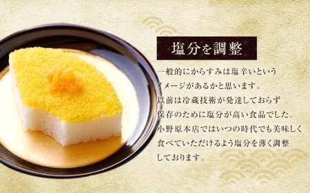 【7営業日以内発送】創業安政6年 老舗からすみ屋の【薄塩からすみ70g】