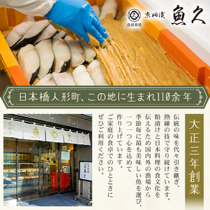 【京粕漬 魚久】むきえび酒粕白味噌漬 36尾(6尾入×6パック)　約500g　背ﾜﾀ･殻･尻尾取り 冷凍保存可/ 魚久 えび 海老 ｴﾋﾞ 粕漬け【kt005-010】