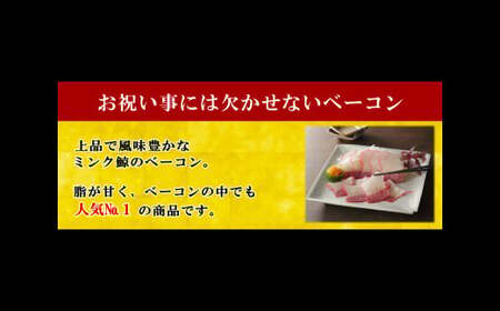 【7営業日以内発送】くじら ベーコンブロック 100g×4個セット 鯨 クジラ おつまみ 長崎