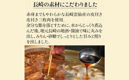 角煮饅頭 10個セット (5個入り×2箱) 長崎卓袱浜勝 角煮まん 角煮まんじゅう 惣菜