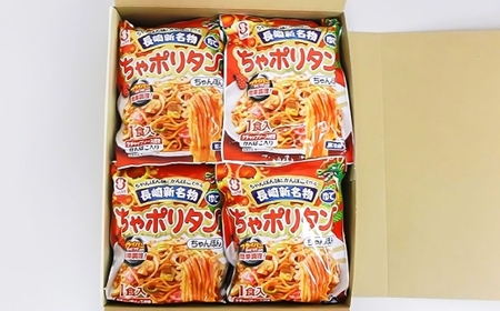 ちゃポリタン10食セット 新名物 ちゃんぽん かまぼこ