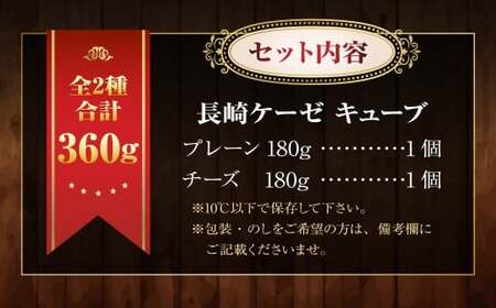 長崎ケーゼ 180g×2 (プレーン チーズ) 合計 360g ／ 焼きソーセージ 波佐見焼 食器 明治屋商店 惣菜 おつまみ おかず グルメ お取り寄せ ご当地グルメ 長崎県 長崎市