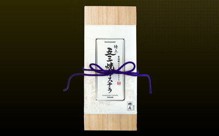 【7営業日以内発送】特上五三焼カステラ 1号 ／ かすてら デザート スイーツ お菓子 菓子 おやつ 長崎名物 おみやげ お取り寄せ 五三焼き 長崎本舗 長崎県 長崎市