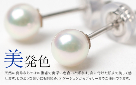 【7営業日以内に発送】あこや真珠 4.5-5.0mm 保証書付 ピアス K14WG ベビーパール ジュエリー アクセサリー