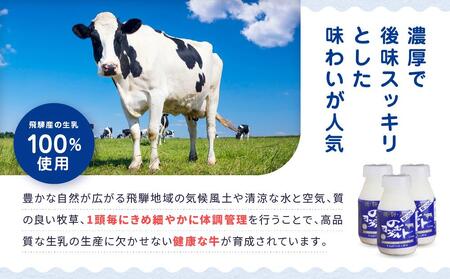 なっとくのむヨーグルト　140ml×12本入　飛騨高山 白啓酒店 JS004　ヨーグルト