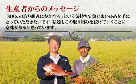 令和7年産 コシヒカリ 魚乃まいひめ カルペイン栽培 計10kg 5kg × 2袋 精米 秀長水産 精米 G032-016008