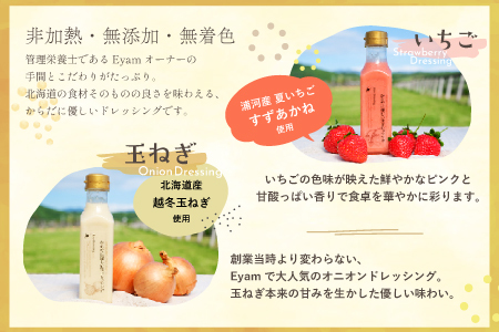 【家庭用】からだに優しい『生ドレッシング』2本セット[52-1400]