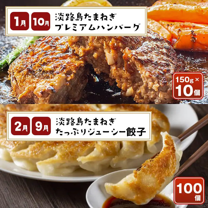 【定期便12ヶ月】今井ファームの淡路島たまねぎグルメ直送便
