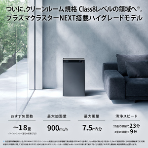 除加湿空気清浄機 レンタル] シャープ 加湿空気清浄機 プラズマクラスターNEXT KI-SX75