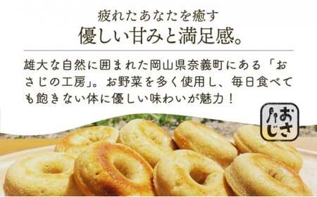 身体にうれしいドーナツ【さといもドーナツ4個セット】 おさじの工房 おやつ ギフト