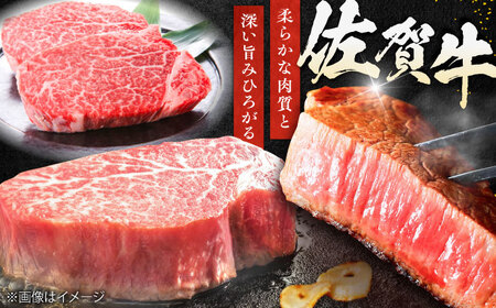 【6回定期便】黒毛和牛 佐賀牛ヒレステーキ 140g×2枚 ひれ すてーき[FCH014]